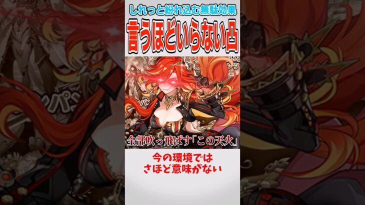 【原神】原神キャラの使えない凸効果【ゆっくり解説】