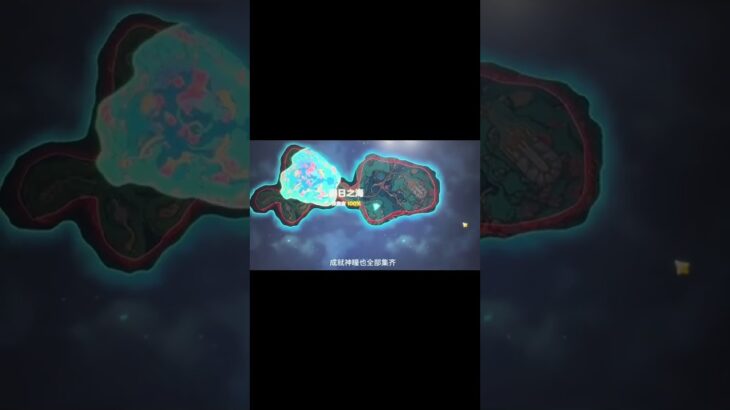 #原神#原神萌新#原神攻略#原神枫丹#原神纳塔原神探索  奖励真多鸭。