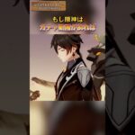 もし原神はガチャ動画があれば  ver5.8下半ギフトコード：TOUGC214U7F9