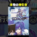 原神初心者、完璧なガチャ戦法でまさかの神引きをするｗｗ【#原神】#shorts #vtuber