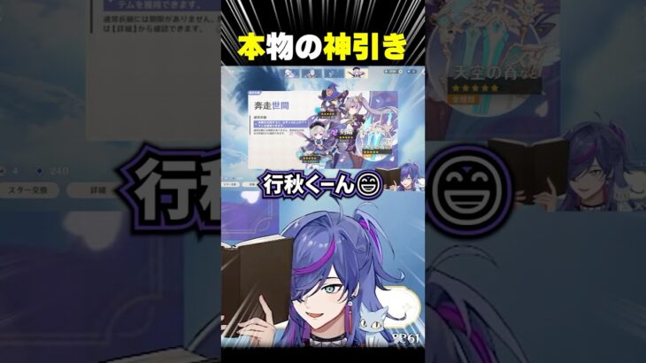 原神初心者、完璧なガチャ戦法でまさかの神引きをするｗｗ【#原神】#shorts #vtuber