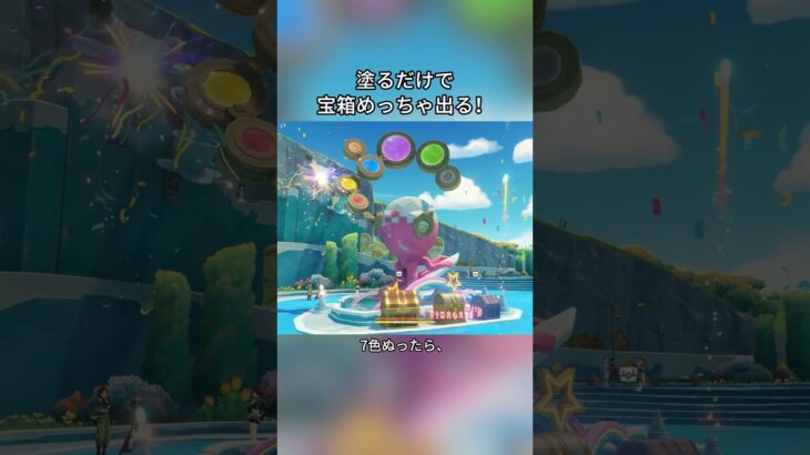 塗るだけで宝箱めっちゃ出る！5.8ガチャ前半シリアルコード:GWLN6L3YID69 #genshinmo #げんしん #原神 #genshinimpact #foryou #fyp #原石