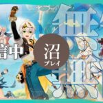 【原神参加型】原石31万までガチャ禁配信#277 ※いつもコメントあるたます回