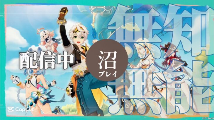 【原神参加型】原石31万までガチャ禁配信#277 ※いつもコメントあるたます回