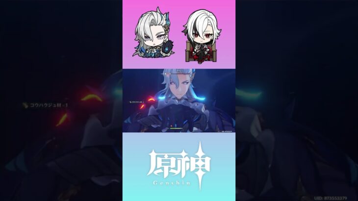 【原神】最強完凸アタッカー×４で地方伝説行ってみた！【Genshin Impact】#shorts #原神 #ヌヴィレット #アルレッキーノ #スカーク #マーヴィカ