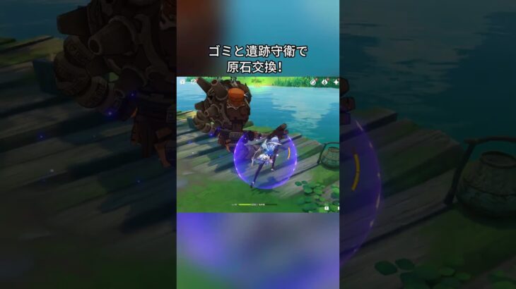 ゴミと遺跡守衛で原石交換！ 5.8ガチャ後半シリアルコード:TOUGA75TO1I3#genshinmo #げんしん #原神 #genshinimpact #foryou #fyp #原石