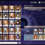 【原神】一般人の脳筋螺旋11～12層攻略 / 8月分