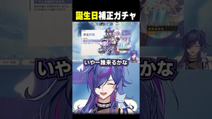 ガチャの引きが配信者すぎる原神初心者ｗｗ【#原神】#shorts #vtuber