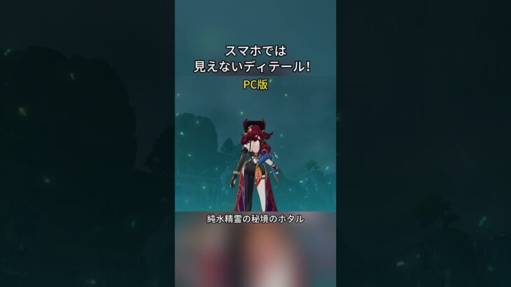 スマホでは見えないディテール！5.8ガチャ後半シリアルコード:TOUGA75TO1I3#genshinmo #げんしん #原神 #genshinimpact #foryou #fyp #原石