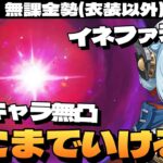 【原神】限定キャラ無凸縛りの無課金勢、2回目の「幽境の激戦」アルティメット攻略目指すぞ！！！～初見さん大歓迎～【Genshin Impact】