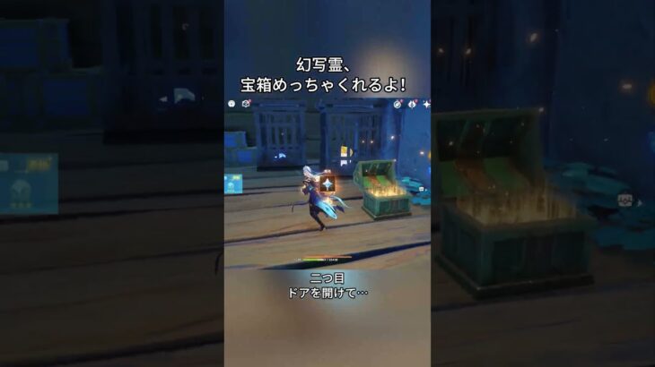 幻写霊、宝箱めっちゃくれるよ！5.8ガチャ前半シリアルコード:GWLN6L3YID69 #genshinmo #げんしん #原神 #genshinimpact #foryou #fyp #原石