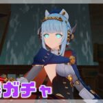 【原神】イネファ武器ガチャ！【Genshin Impact】