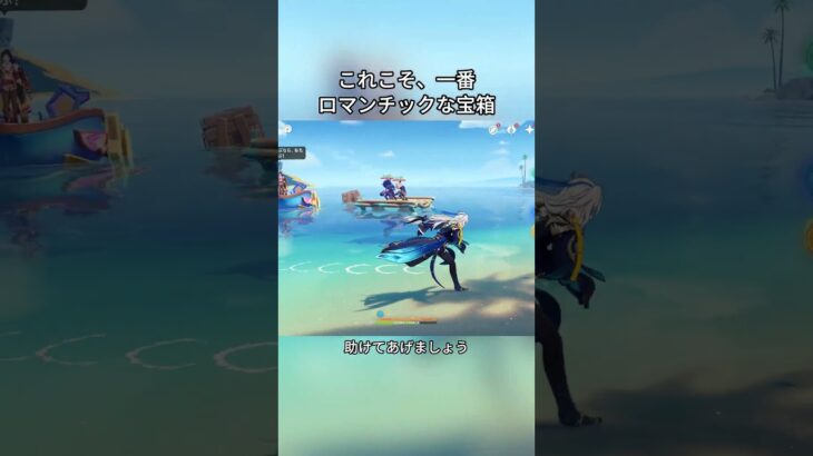 これこそ、一番ロマンチックな宝箱 5.8ガチャ後半シリアルコード:TOUGA75TO1I3#genshincheng#げんしん #原神 #genshinimpact #foryou #fyp #原石