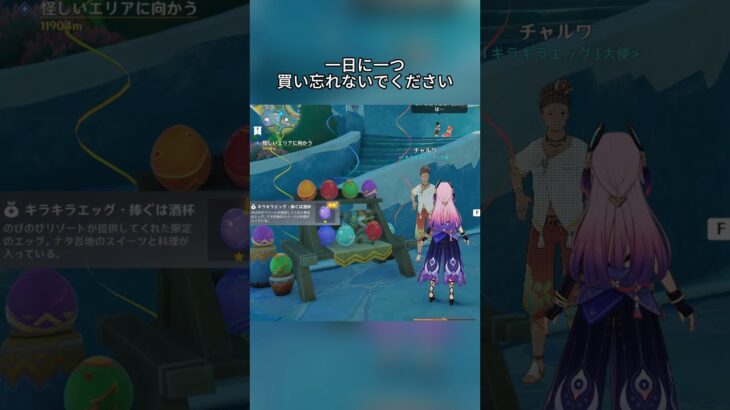 一日に一つ、買い忘れないでください 5.8ガチャ後半シリアルコード:TOUGA75TO1I3#genshincaw #げんしん #原神 #genshinimpact #foryou #fyp #原石