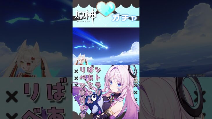 【 #原神 】シトラリばあちゃんガチャリベンジマッチ🔥 #shorts  #genshinimpact