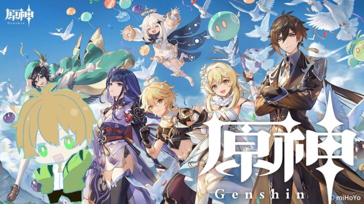 【原神LIVE配信 】  夜ご飯前に少しだけお久しぶり原神【視聴者聖遺物ランキング2025実施中・聖遺物鑑賞会開催】 【原神】