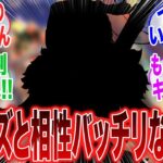 【原神】「フリンズの性能とガッチリ噛み合うキャラはコレだろうな」に対するみんなの反応集【ラウマ】【フリンズ】【ムアラニ】【チャスカ】【原神反応集】【ナドクライ】【幽境の激戦】