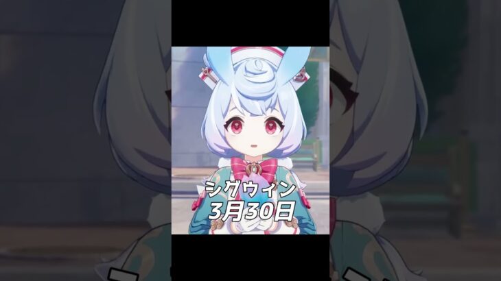 【原神】皆は知ってる？フォンテーヌキャラの誕生日【Genshin Impact】