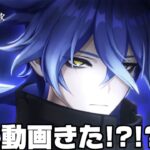 【#原神 】新キャラのPVがきた！？ので観るぞ【概要欄読んでね】