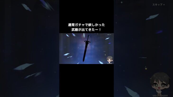 【原神】通常ガチャで欲しかった武器が出てきたー！ #原神 #genshinimpact #shorts
