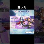 初の掴みし明光！バカンスの準備はバッチリ！ #shorts #原神 #ガチャ