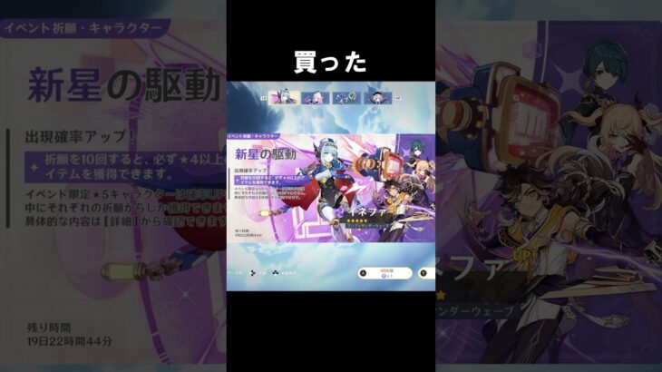 初の掴みし明光！バカンスの準備はバッチリ！ #shorts #原神 #ガチャ