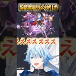 最強のビギナーズラックでガチャ神引きするVtuberがヤバい #原神 #genshinimpact #ガチャ #shorts