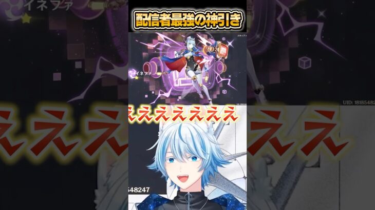 最強のビギナーズラックでガチャ神引きするVtuberがヤバい #原神 #genshinimpact #ガチャ #shorts