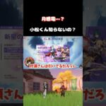 テイワット放送局へ向けて　イネファ　ガチャ　#原神 #小松昌平 #shorts #ガチャ#切り抜き #genshinimpact