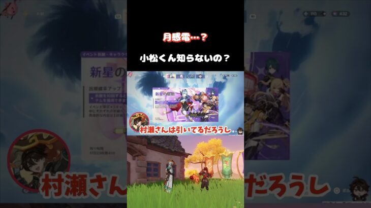 テイワット放送局へ向けて　イネファ　ガチャ　#原神 #小松昌平 #shorts #ガチャ#切り抜き #genshinimpact