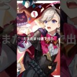 【原神】僕が絶が持ってる星五キャラ