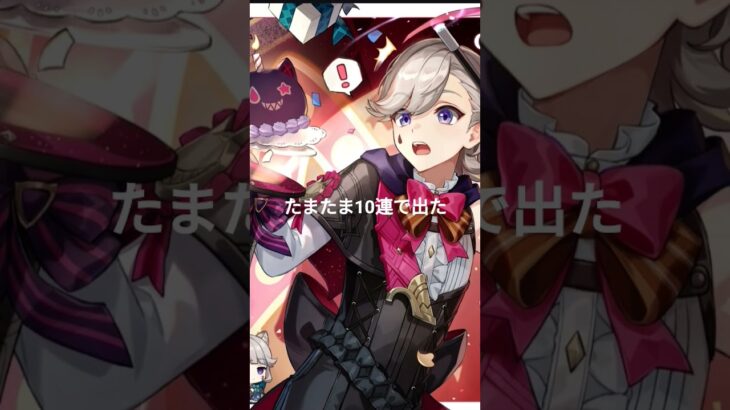 【原神】僕が絶が持ってる星五キャラ