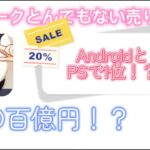 【覇権復活！？】原神最強セルラン6月を解説！#原神