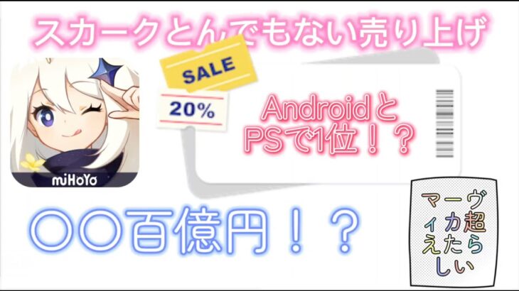 【覇権復活！？】原神最強セルラン6月を解説！#原神