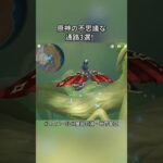 原神の不思議な通路3選！5.8ガチャ後半シリアルコード:TOUGA75TO1I3#genshinmo #げんしん #原神 #genshinimpact #foryou #fyp #原石