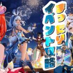 【#原神 】まったり夏イベ攻略と聖遺物厳選！【#vtuber  】