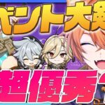 【 #原神 】めちゃ強いイベント大剣を色んなキャラで使って試そうぜ！【Ver.5.8 genshin｜質問＆相談OK 狐火るび】