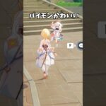 【原神】手を振るパイモンが最高にかわいい。 #genshinimpact #げんしん   #原神 ラウマ フリンズ アイノ ファルカ 空月の歌 Ver5.8 無凸 性能 原石 リークなし