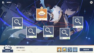 【原神】谛踪匿行 Part6 活动攻略/原神5.8