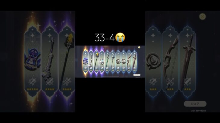 イネファの武器ガチャ回した #原神 #genshinimpact #ガチャ #イネファ#shorts