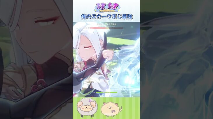 【原神】スカークまじ最強