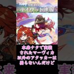 【原神】チャスカは無凸無モチ武器でも強い？#shorts