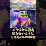 【原神】今期の螺旋にサボテン襲来⁉ #shorts