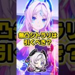 【原神】シトラリは無凸でも引くべきキャラ？【ゆっくり実況】#原神 #genshinimpact #げんしん