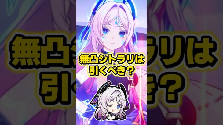 【原神】シトラリは無凸でも引くべきキャラ？【ゆっくり実況】#原神 #genshinimpact #げんしん