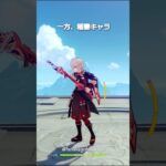 【原神】他の剣キャラは普通に剣をしまう #genshinimpact #hoyocreators
