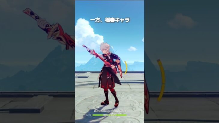 【原神】他の剣キャラは普通に剣をしまう #genshinimpact #hoyocreators