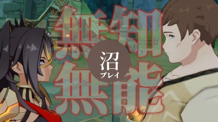 【原神参加型】原石31万までガチャ禁配信#272 ※原石かき集め探索&世界任務回
