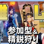 【原神】推しキャラをルーレットで決めて精鋭狩り！！初見さん大歓迎！！【Genshin Impact / 海汐しゃち / 個人VTuber】