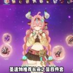 你们都是多少抽出瓦雷莎的呢？ #原神纳塔  #瓦雷莎 #原神 #原神攻略 #原神玩家还是太全面了